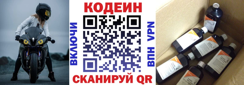 дарнет шоп  Калязин  MEGA tor  Codein Purple Drank 