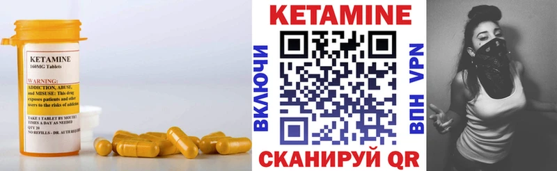 Кетамин ketamine Калязин