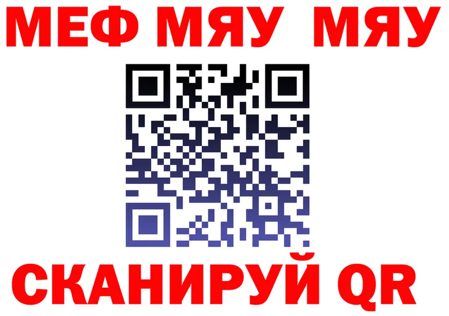МЯУ-МЯУ мука маркетплейс shop мега Калязин