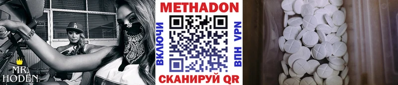 МЕТАДОН methadone  hydra   Калязин 